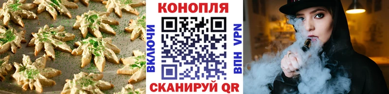 Печенье с ТГК конопля  OMG ссылки  Сенгилей 