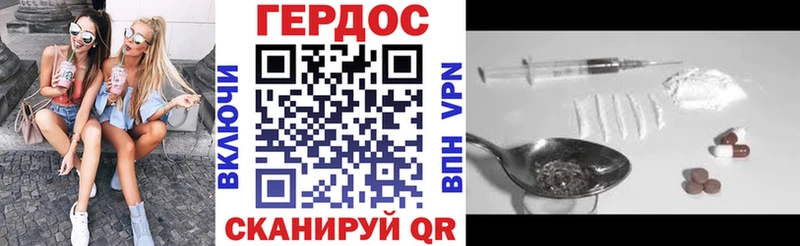 Героин белый Сенгилей