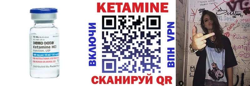 Кетамин VHQ Сенгилей