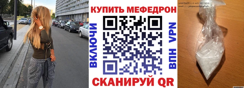 МЯУ-МЯУ mephedrone Сенгилей