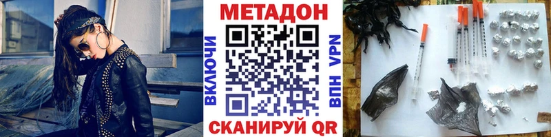 ссылка на мегу онион  Сенгилей  МЕТАДОН methadone 